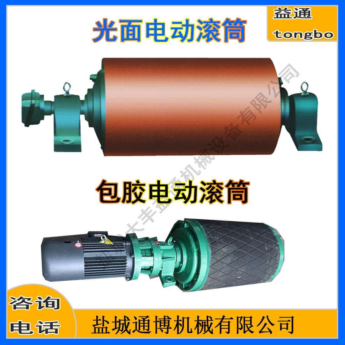 内置电动滚筒带式输送机改向滚筒 输送铁矿石用