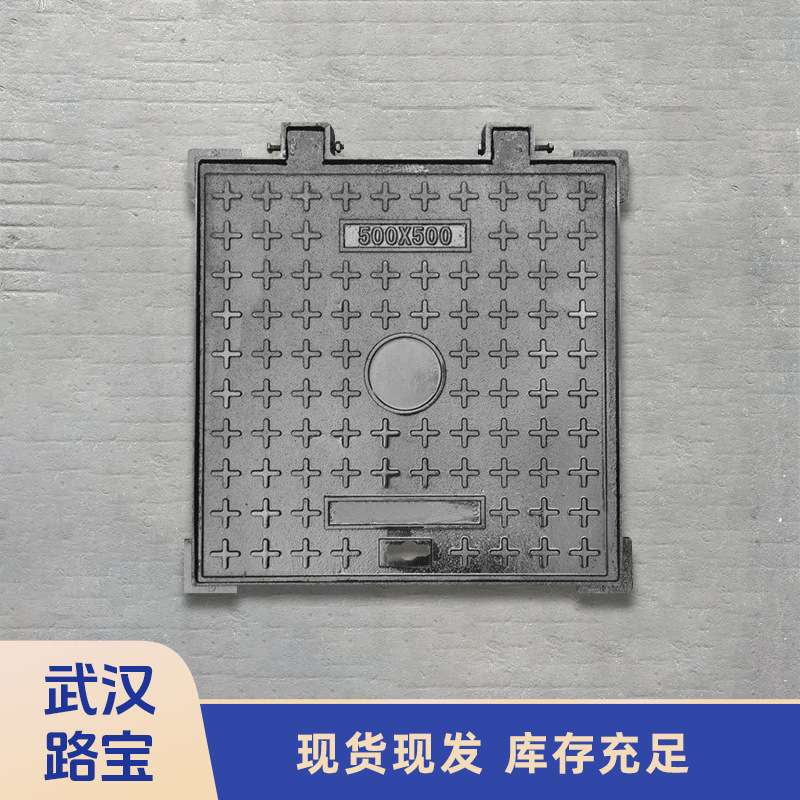 【路宝】球墨铸铁方形井盖检查井雨污水表电沟务国网道路市政专用