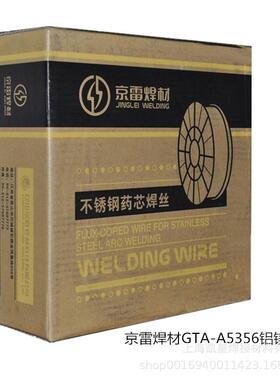 京雷焊材GTA-A5356铝镁焊丝ER5356铝合金电焊丝1.2 1.6 2.0 2.4