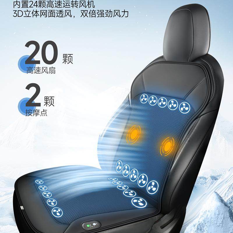 夏季通风汽车坐垫透气凉冰丝单片吹风改装货车降温主驾驶座椅座垫