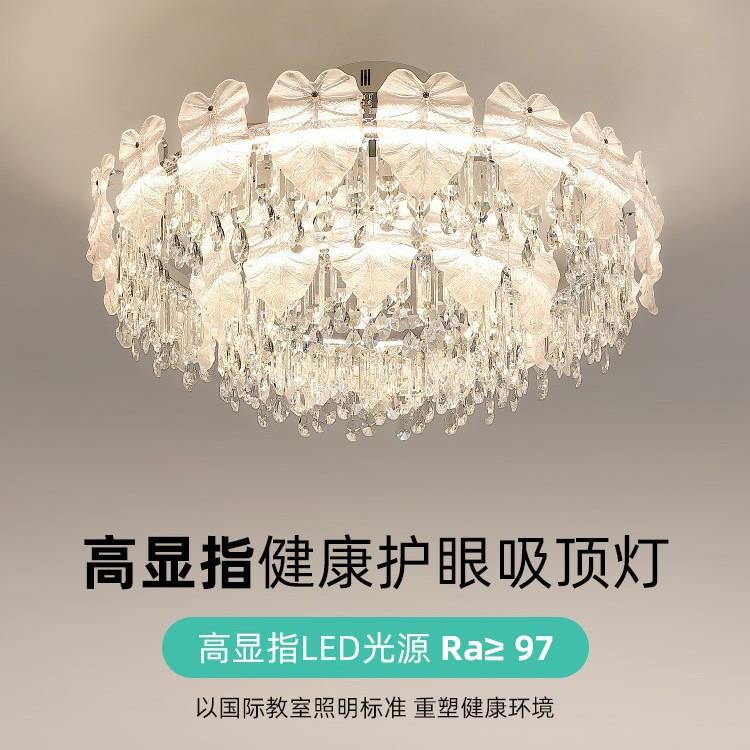现代客厅水晶法式奶油风护眼儿童孩子房间简约卧室餐厅吸顶吊灯
