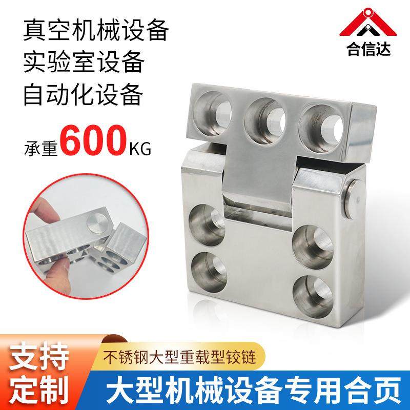 大型不锈钢工业重载铰链保险柜真空机械实验室烤箱自动化设备合页,玩具/童车/益智/积木/模型,毛绒/玩偶/公仔/布艺类玩具,淘宝优惠券,粉丝福利购,淘宝优惠卷