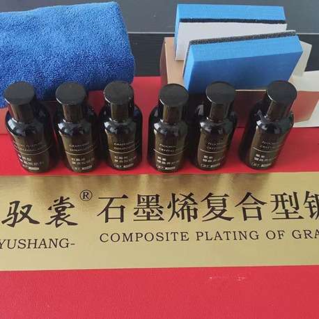 汽车镀晶洗车液镀晶剂镀膜剂镀晶原液镀膜漆面厂家 石墨烯