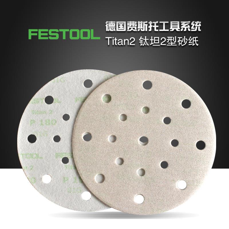 FESTOOL德国费斯托钛坦砂纸吸尘打磨砂纸6寸17孔圆形钛钽干磨砂纸