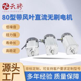 厂家80型带风叶直流无刷电机6千转高转速电动机马达无极调速
