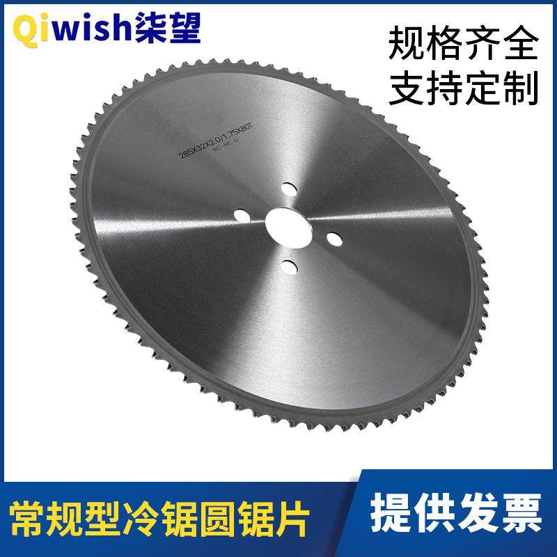 圆锯片锯切碳素钢合金钢常规型冷锯硬质合金圆锯机圆盘锯冷锯片,玩具/童车/益智/积木/模型,毛绒/玩偶/公仔/布艺类玩具,淘宝优惠券,粉丝福利购,淘宝优惠卷