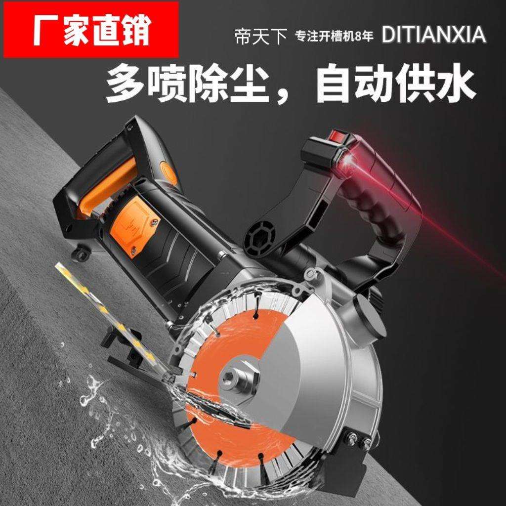 开槽机一次成型无尘水电安装神器大功率混凝土切墙机切割多功能