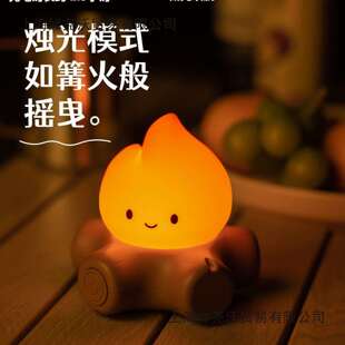 火堆小夜灯卧室床头伴睡婴儿喂奶灯柔光护眼白氛围小台灯