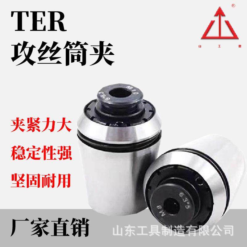 扭力伸缩过载保护TER32丝攻筒夹 ER攻丝夹头ERG32丝锥夹套JIS日标,农机/农具/农膜,播种栽苗器/地膜机,淘宝优惠券,粉丝福利购,淘宝优惠卷