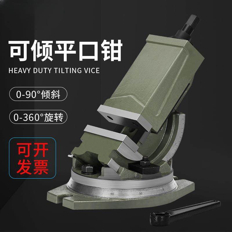 车床可倾斜精密角度平口钳铣床机用角固式斜度虎钳台钳5寸6寸直销,农机/农具/农膜,播种栽苗器/地膜机,淘宝优惠券,粉丝福利购,淘宝优惠卷