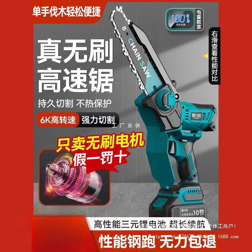电锯家用小型手持锯树充电式锂电电动锯单手链据柴户外伐锯木