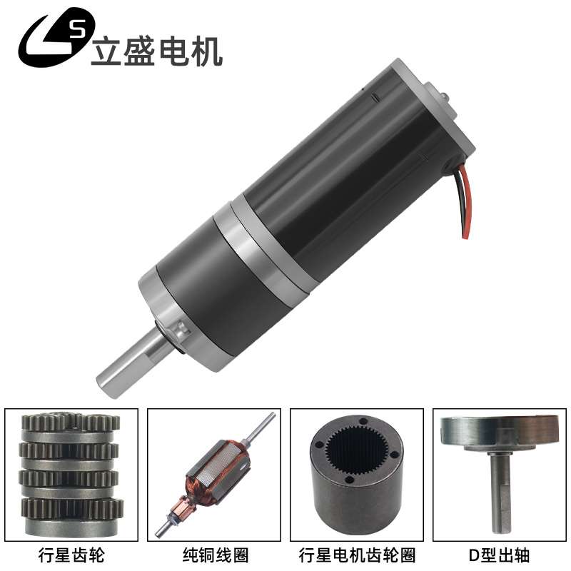 ?yyo?yyo立盛直流减速电机12v24v行星齿轮箱32mm31ZY微型小型大