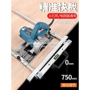 木工裁板云石机底板靠山多功能切板机架切割机锯板手提锯定位