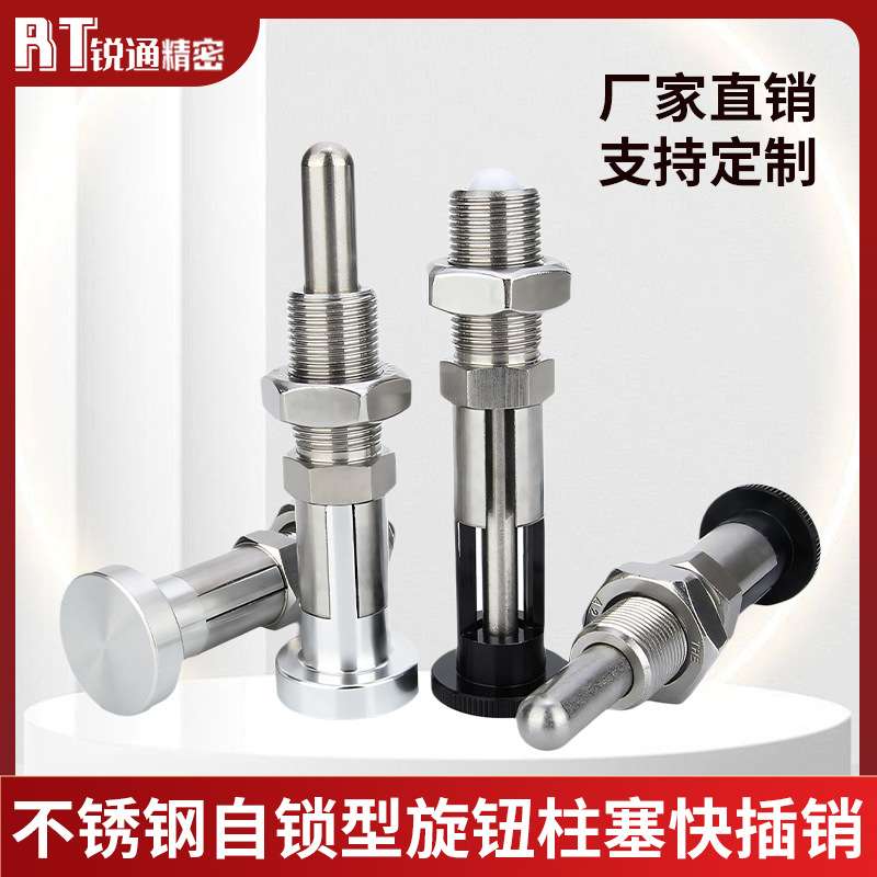 VCN253不锈钢自锁型旋钮柱塞M20*1.5分度销VCN220弹簧定位快插销