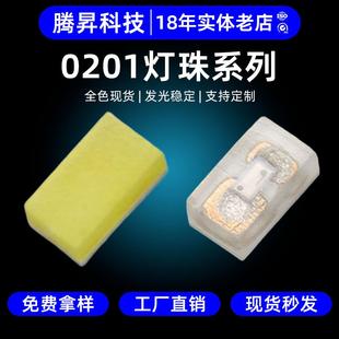 高光效0201灯珠LED贴片灯珠白红冰蓝翠绿黄橙暖白色0201贴片灯珠
