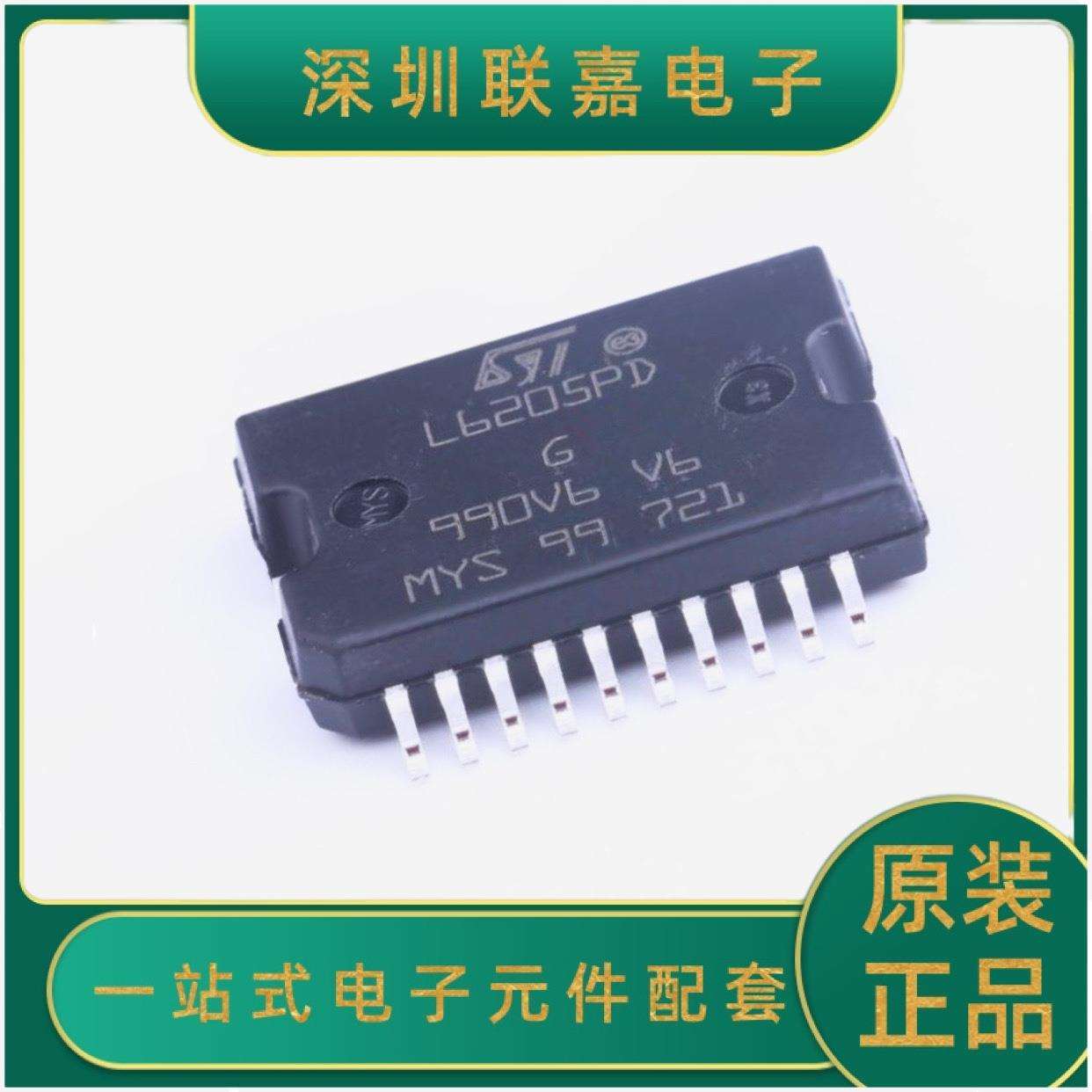 原装现货 L6205PD013TR 贴片HSOP20 驱动器IC 丝印L6205PD 详情询