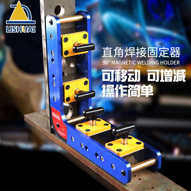 力帅焊接磁性固定架带开关厂家直供 直角磁力定位单独磁极WM8-M2