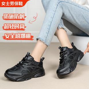 劳保鞋 女超轻透气防砸防刺穿耐磨增高时尚 安全防护鞋