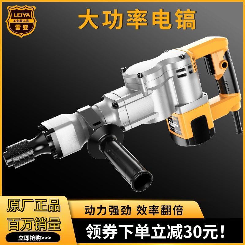 雷亚G3702大功率G3901电镐开槽拆墙工业级电锤单用工具重型混凝土