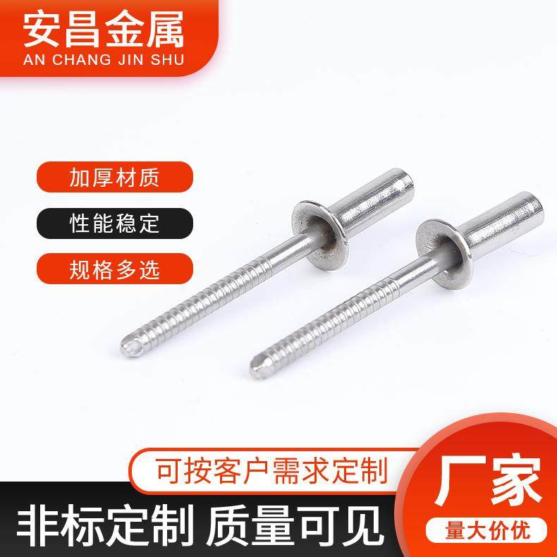 不锈钢封闭铆钉不锈钢304封闭沉头抽芯拉铆钉不锈钢沉头封闭铆钉,农机/农具/农膜,播种栽苗器/地膜机,淘宝优惠券,粉丝福利购,淘宝优惠卷