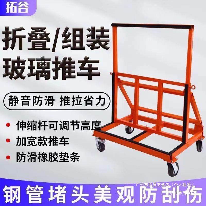 加重加厚折叠玻璃移动推车四轮搬运平板石材推板玻璃运输架门窗,玩具/童车/益智/积木/模型,毛绒/玩偶/公仔/布艺类玩具,淘宝优惠券,粉丝福利购,淘宝优惠卷