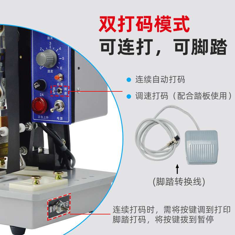 迪迈仕HP-241B全自动电动色带打码机连续打生产日期打码机便携式