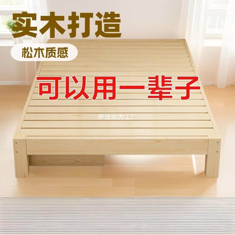 实木床1.8米双人床榻榻米床架现代简约1.2出租房用简易单人床1