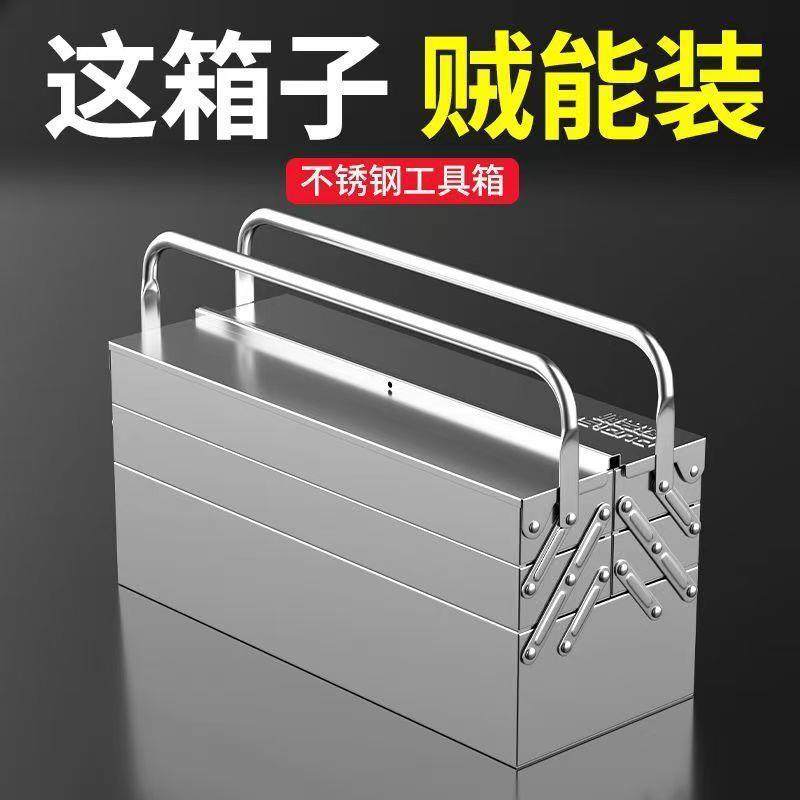 不锈钢工具箱大号五金手提式收纳工业电工家用收纳盒多功能车载,农机/农具/农膜,播种栽苗器/地膜机,淘宝优惠券,粉丝福利购,淘宝优惠卷