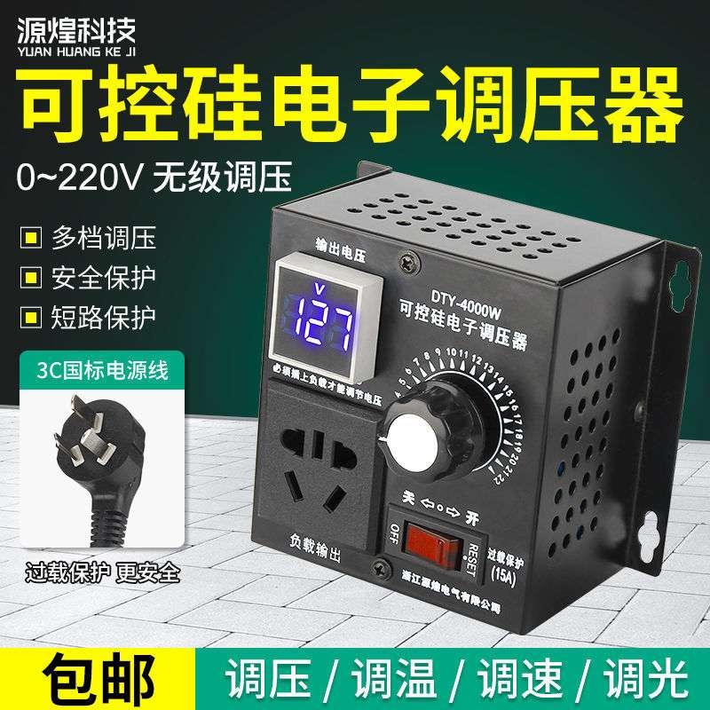 单相220V交流电机调速器4KW风扇风机调速开关调温调光带电压表