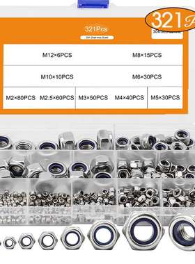 321PCS尼龙防松螺母盒装螺母锁紧螺丝帽304不锈钢自锁螺母