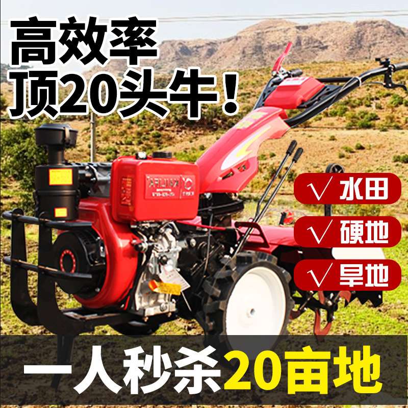 新款四驱微耕机新型旋耕机果园柴油农用汽油开沟机翻土老人耕地机