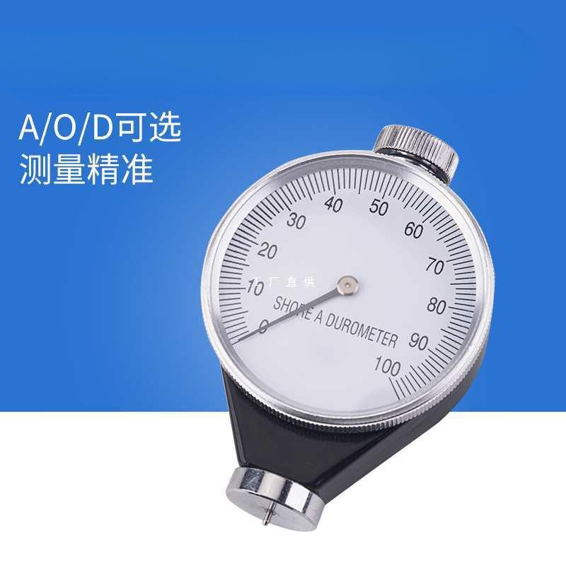 指针数显橡胶硬度计邵氏硬度计邵尔A/C/O/D轮胎塑料发泡胶辊皮革
