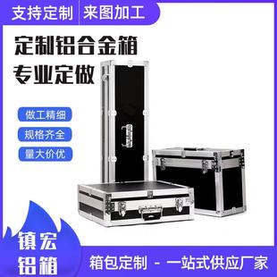 定 制铝合金展示箱 工具器材箱户外防震仪器设备收纳运输箱