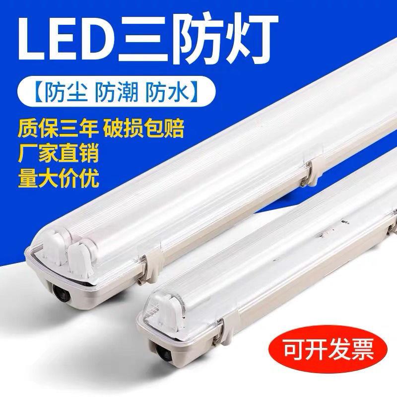 三防灯t8双单管全套led荧光灯防水防尘仓库工厂房防爆日光灯支架
