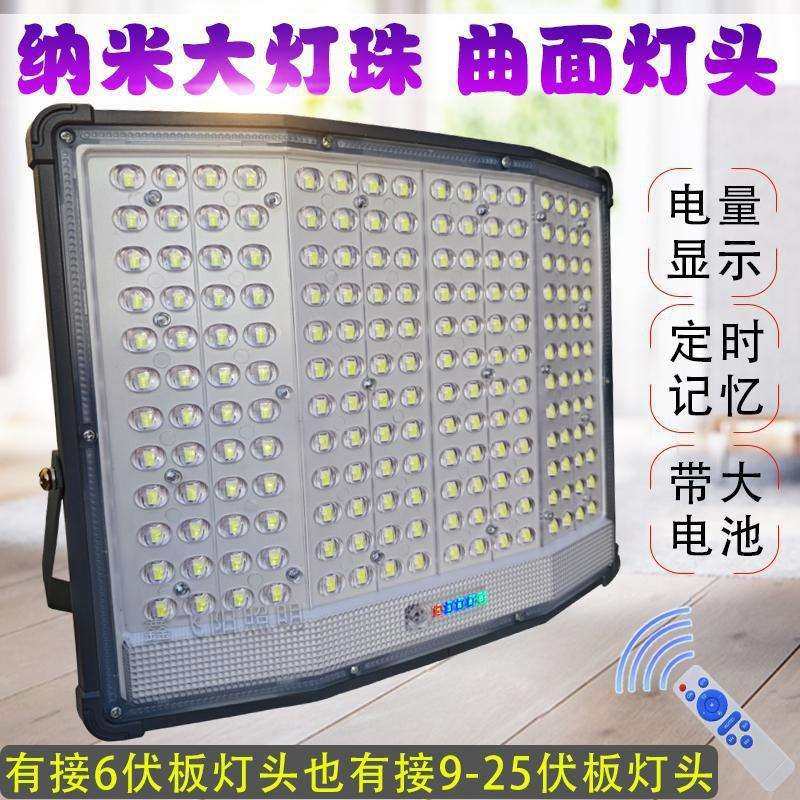 太阳能灯头单买通用户外路灯新型配件大全庭院照明单独单卖单灯头