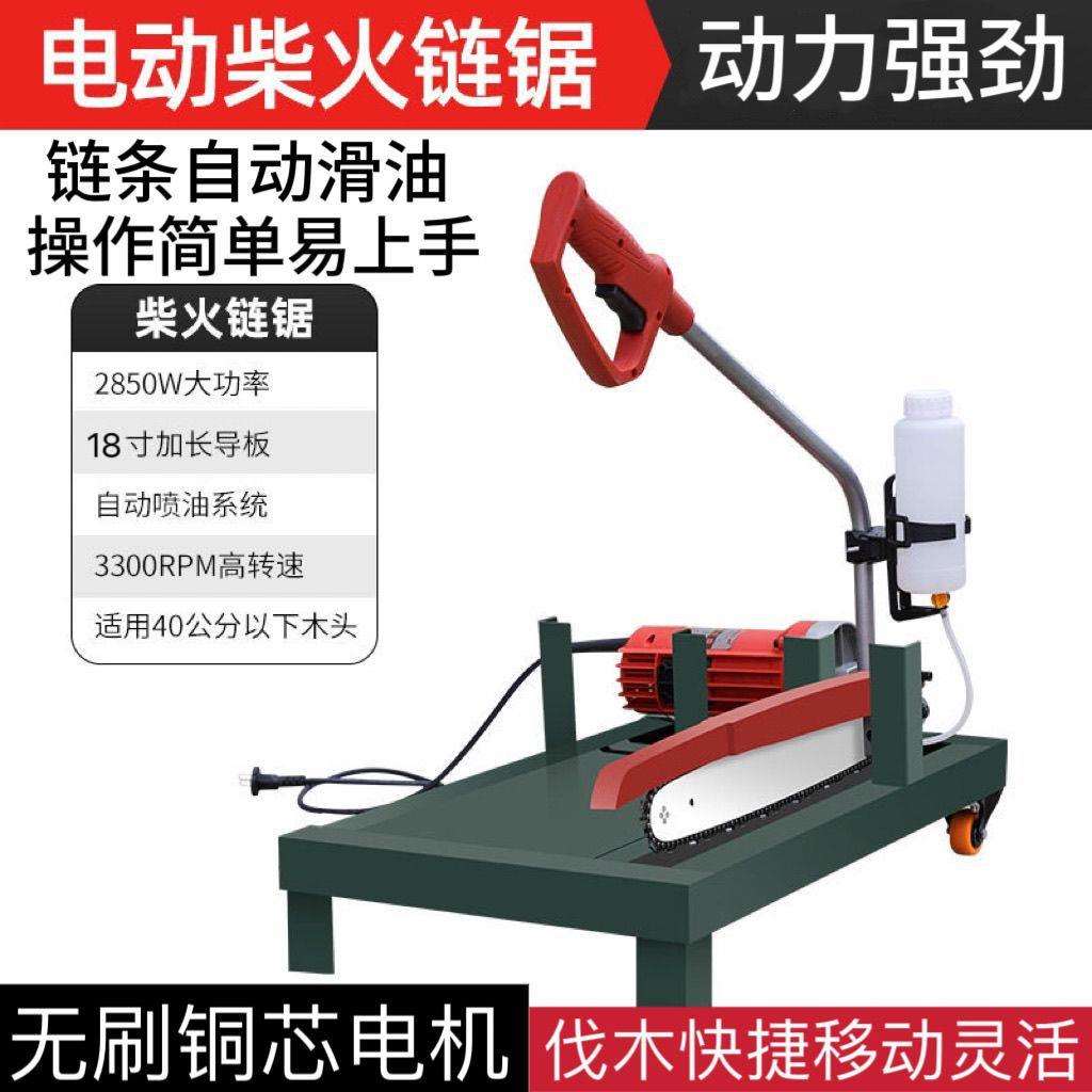 家用大功率木材圆木切割锯电动柴火锯子220V插电农用电链锯断木锯