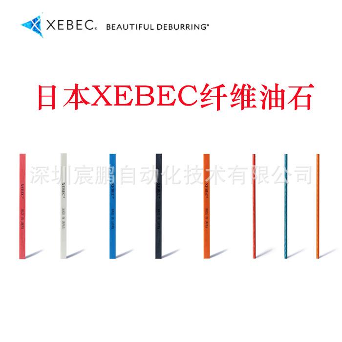 A-P-1004M,锐必克XEBEC陶瓷纤维油石，省模，金属抛光，镜面抛光
