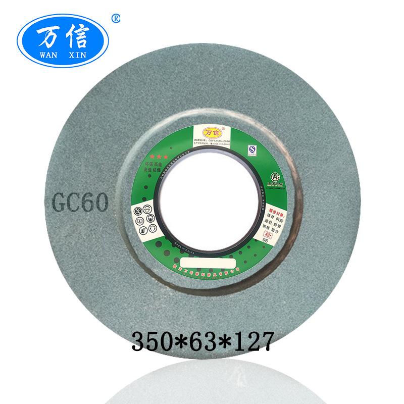 5-350*63*127GC80K绿碳化硅单凹面砂轮 1020无心磨床沙轮片