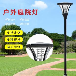 别墅铝型材公园景观灯路灯草坪高杆灯头中式现代户外太阳能庭院灯
