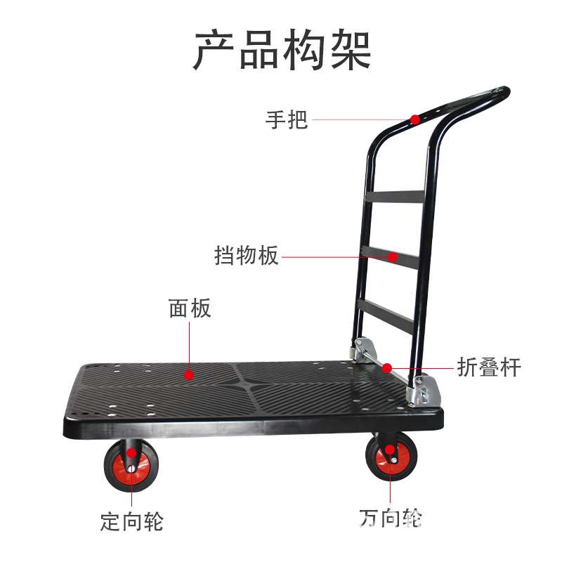 加大型L型手把黑色静音手推车仓库拉货拖车防撞折叠运输车