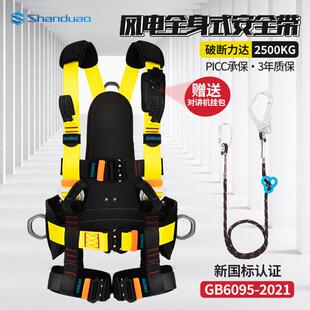 高空作业风电安全带铝合金防坠落安全绳套装全身式电力施工攀岩