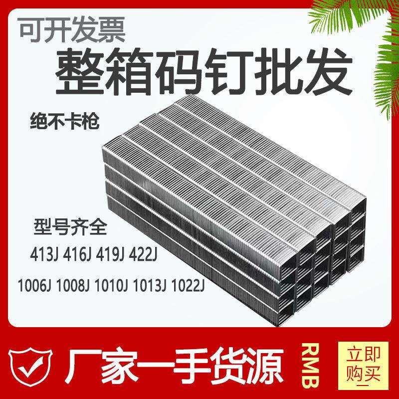 一整箱气动码钉1013码钉1010ju型钉子门型100610084164191022422