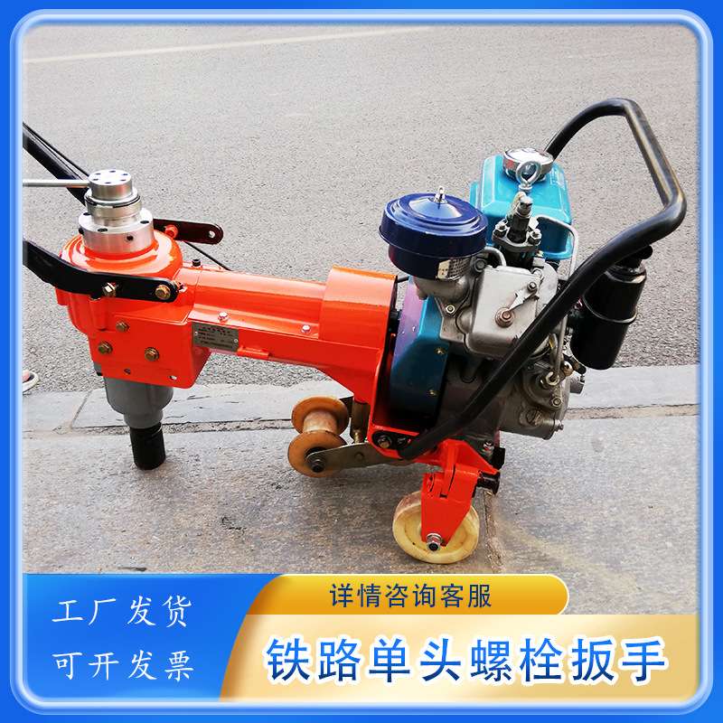 铁路线路轨枕螺栓螺母旋松紧固冲击力大搬运方便柴油机螺帽拧紧器