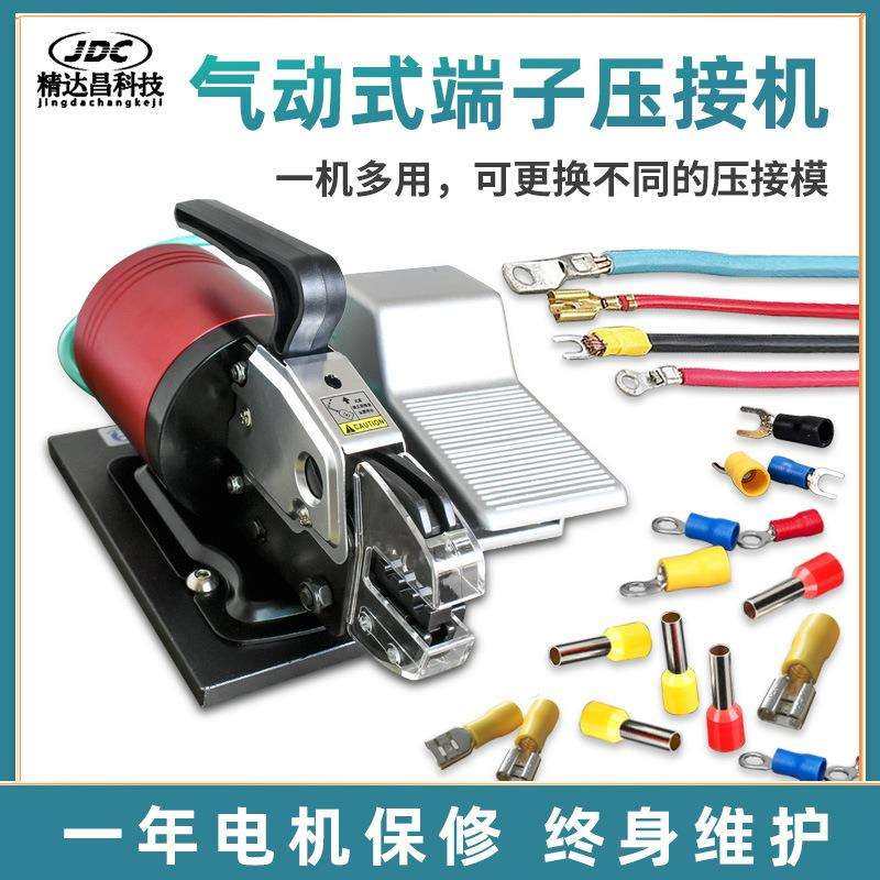 气动式端子压接机冷压端子压线钳绝缘端子管型端子叉型端子压线机,农机/农具/农膜,播种栽苗器/地膜机,淘宝优惠券,粉丝福利购,淘宝优惠卷