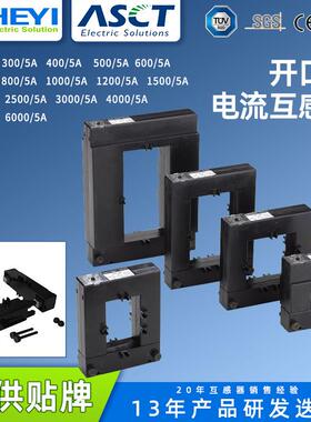 ASCT厂家生产的关于DP开口电流互感器DP-58型号分芯式高频室内用