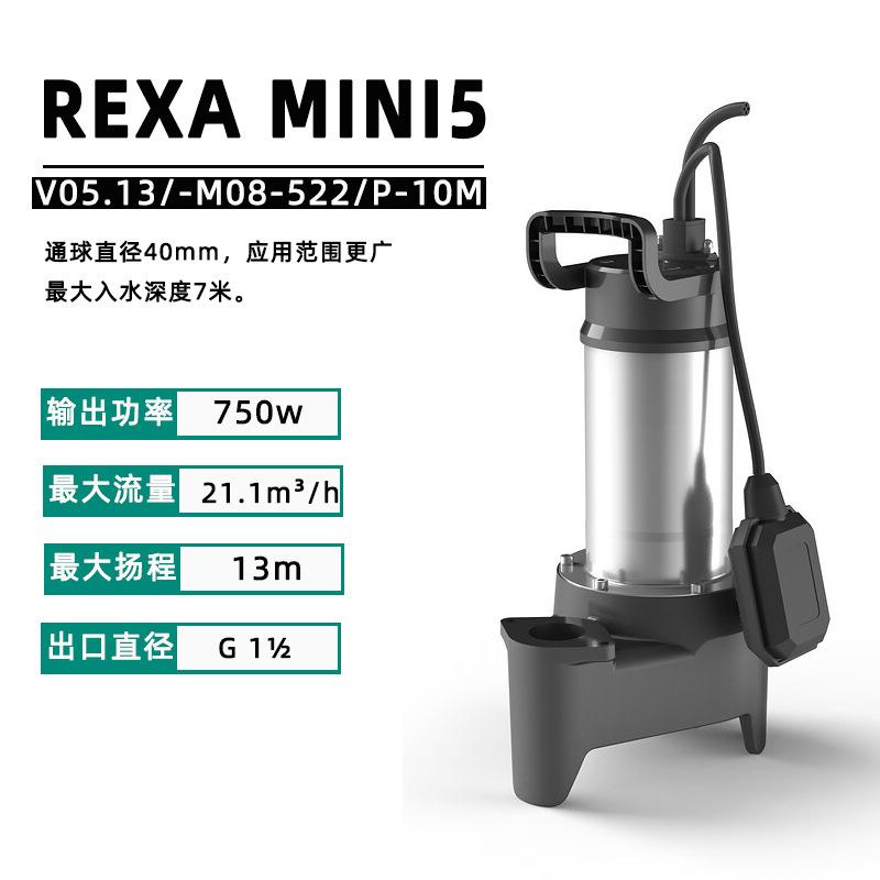 新款威乐REXA MINI5小型潜污泵带插头家用别墅地下室废水排污水泵