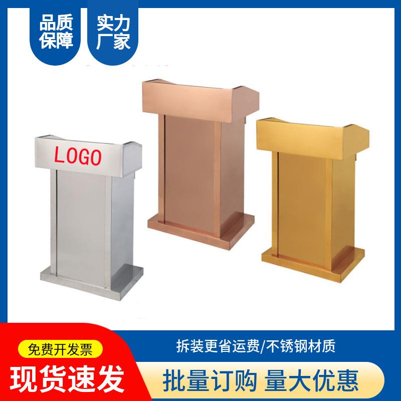 会议室演讲台发言台加印LOGO酒店餐厅不锈钢迎宾接待台物业服务台