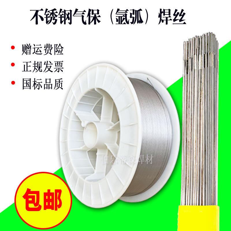 不锈钢焊丝ER304/308LSI/309MOL/316L/310/321/2209氩弧焊丝直条
