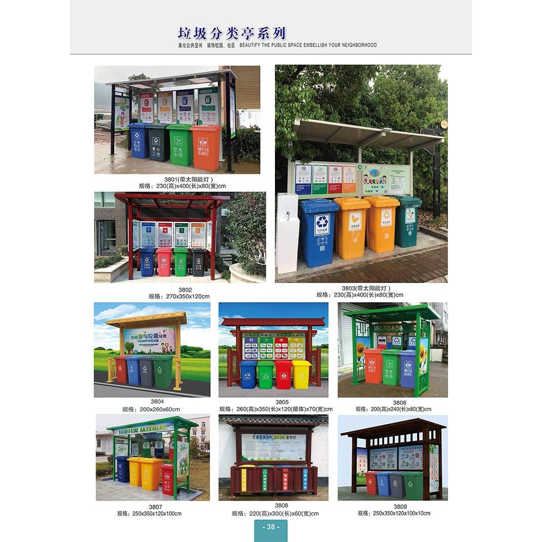 社会主义核心价值观标牌中国梦标牌遵德守礼宣传栏垃圾分类宣传栏