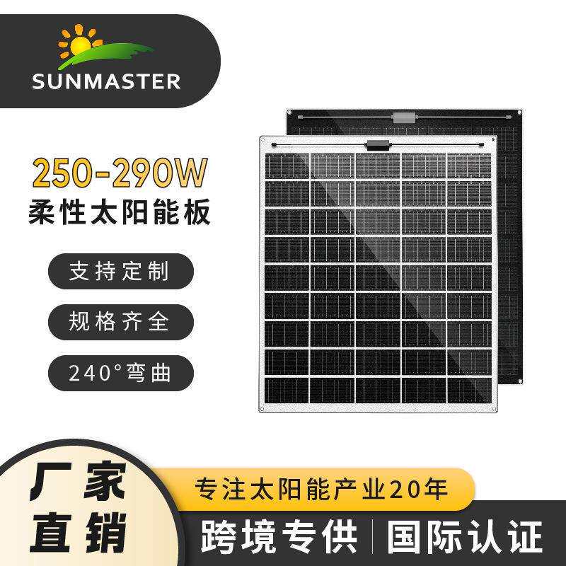 户外太阳能监控供电系统单晶硅250W36V太阳能光伏板玻璃太阳能板